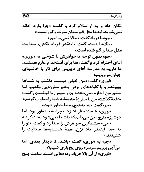 زنان کوچک - نمونه اول - جزیره کتاب های الکترونیکی
